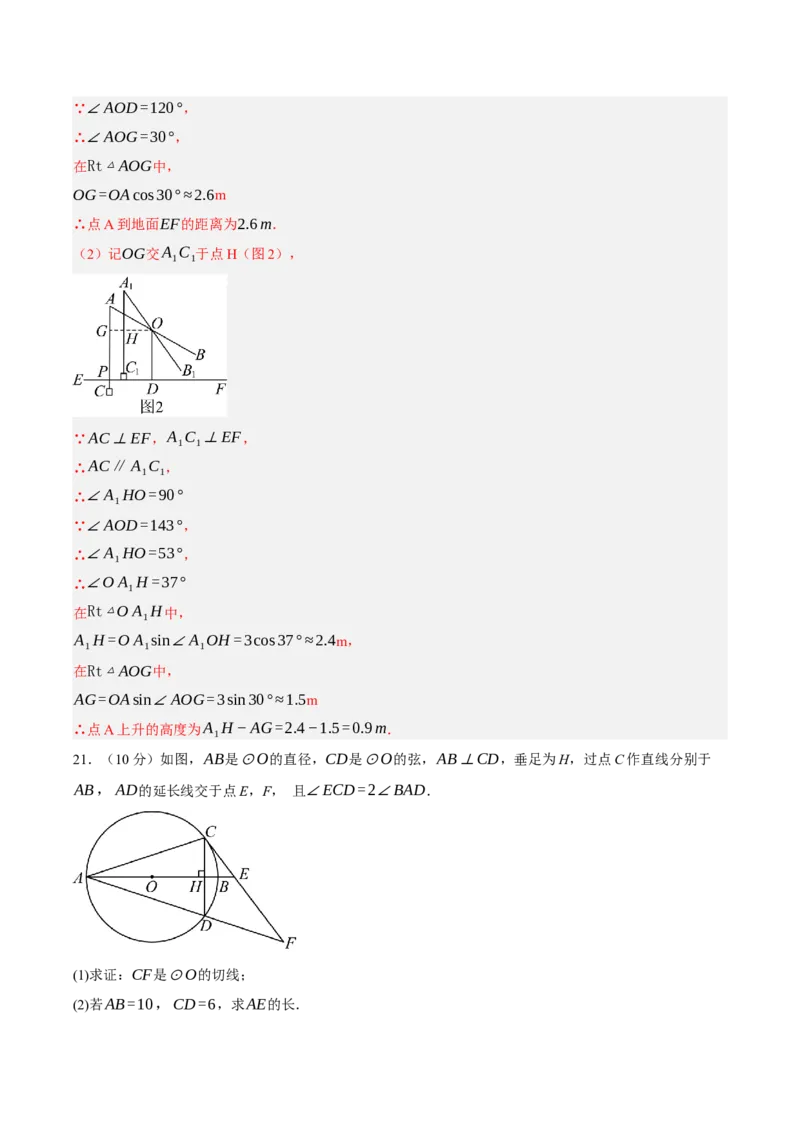 2024年中考押题预测卷01（辽宁卷）-数学（全解全析）_2数学总复习_赠送：2024中考模拟题数学_押题预测_2024年中考押题预测卷01（辽宁卷）-数学（含考试版、全解全析、参考答案、答题卡）