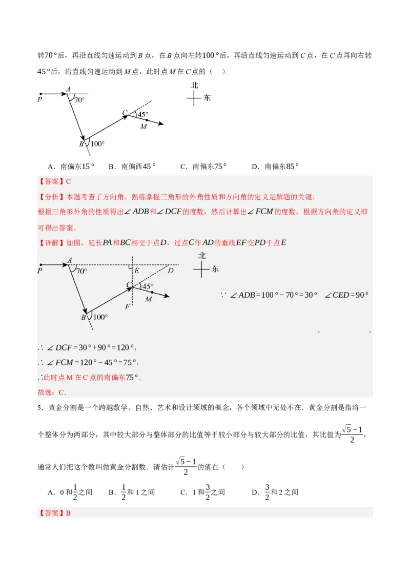 2024年中考押题预测卷01（辽宁卷）-数学（全解全析）_2数学总复习_赠送：2024中考模拟题数学_押题预测_2024年中考押题预测卷01（辽宁卷）-数学（含考试版、全解全析、参考答案、答题卡）