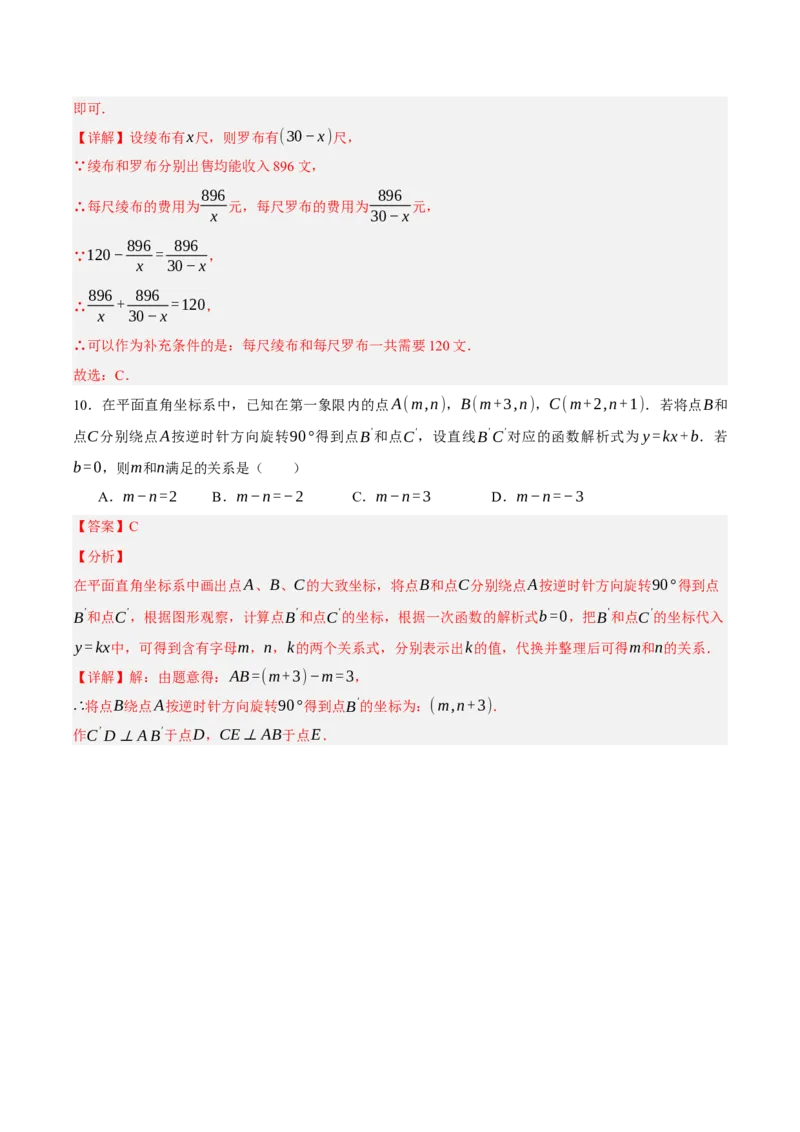 2024年中考押题预测卷01（辽宁卷）-数学（全解全析）_2数学总复习_赠送：2024中考模拟题数学_押题预测_2024年中考押题预测卷01（辽宁卷）-数学（含考试版、全解全析、参考答案、答题卡）