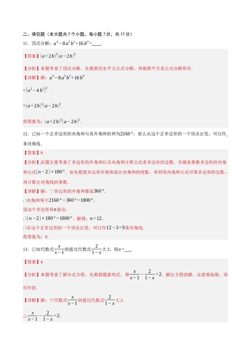 2024年中考押题预测卷01（辽宁卷）-数学（全解全析）_2数学总复习_赠送：2024中考模拟题数学_押题预测_2024年中考押题预测卷01（辽宁卷）-数学（含考试版、全解全析、参考答案、答题卡）