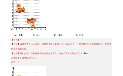 2024年中考押题预测卷01（辽宁卷）-数学（全解全析）_2数学总复习_赠送：2024中考模拟题数学_押题预测_2024年中考押题预测卷01（辽宁卷）-数学（含考试版、全解全析、参考答案、答题卡）