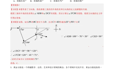 2024年中考押题预测卷01（辽宁卷）-数学（全解全析）_2数学总复习_赠送：2024中考模拟题数学_押题预测_2024年中考押题预测卷01（辽宁卷）-数学（含考试版、全解全析、参考答案、答题卡）