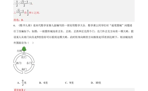 2024年中考押题预测卷01（辽宁卷）-数学（全解全析）_2数学总复习_赠送：2024中考模拟题数学_押题预测_2024年中考押题预测卷01（辽宁卷）-数学（含考试版、全解全析、参考答案、答题卡）