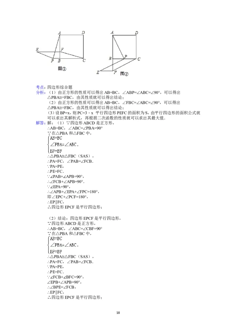 2013年辽宁省盘锦市中考数学试卷（含答案）_中考真题_2.数学中考真题2015-2024年_地区卷_辽宁省_辽宁数学_辽宁数学_盘锦数学13-22