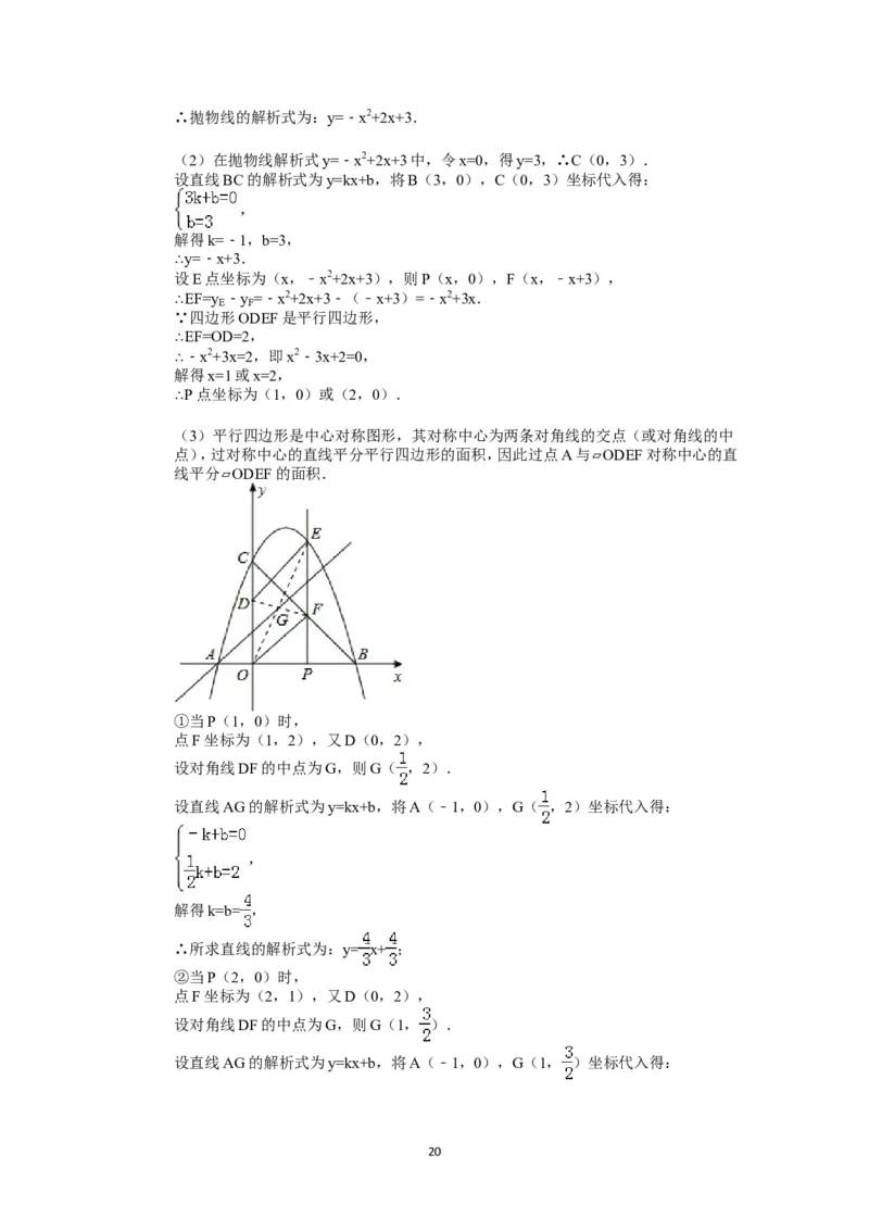 2013年辽宁省盘锦市中考数学试卷（含答案）_中考真题_2.数学中考真题2015-2024年_地区卷_辽宁省_辽宁数学_辽宁数学_盘锦数学13-22