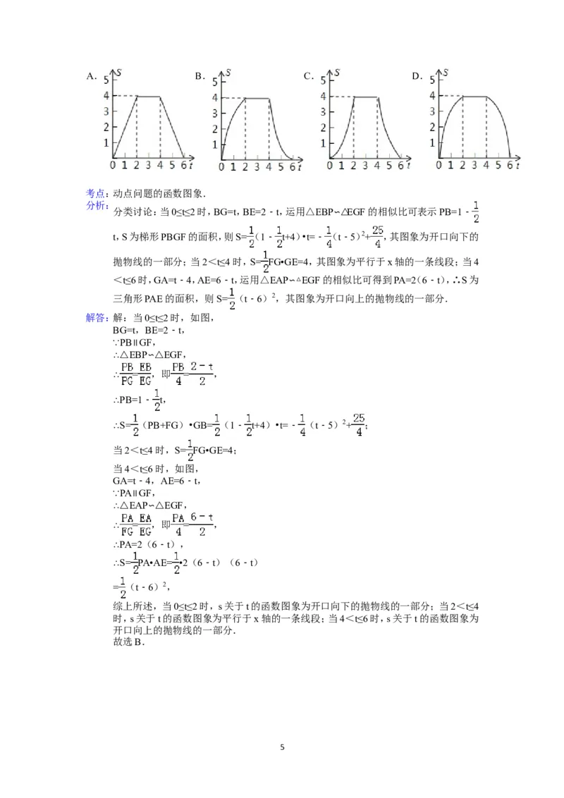 2013年辽宁省盘锦市中考数学试卷（含答案）_中考真题_2.数学中考真题2015-2024年_地区卷_辽宁省_辽宁数学_辽宁数学_盘锦数学13-22