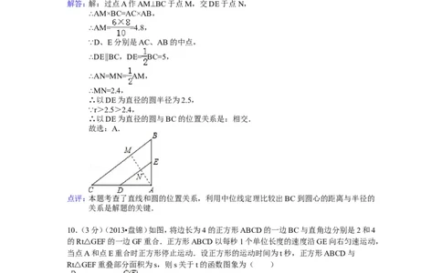 2013年辽宁省盘锦市中考数学试卷（含答案）_中考真题_2.数学中考真题2015-2024年_地区卷_辽宁省_辽宁数学_辽宁数学_盘锦数学13-22