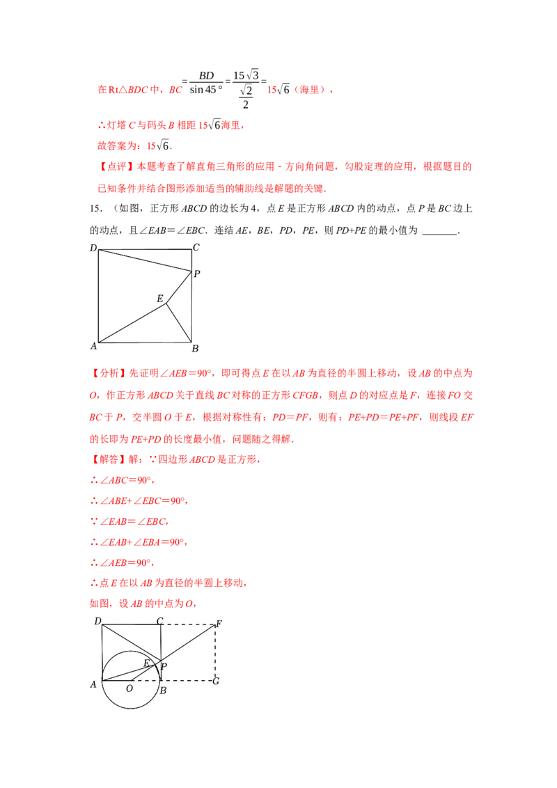 数学（全解全析）_2数学总复习_赠送：2024中考模拟题数学_三模（42套）_数学（湖北省卷）