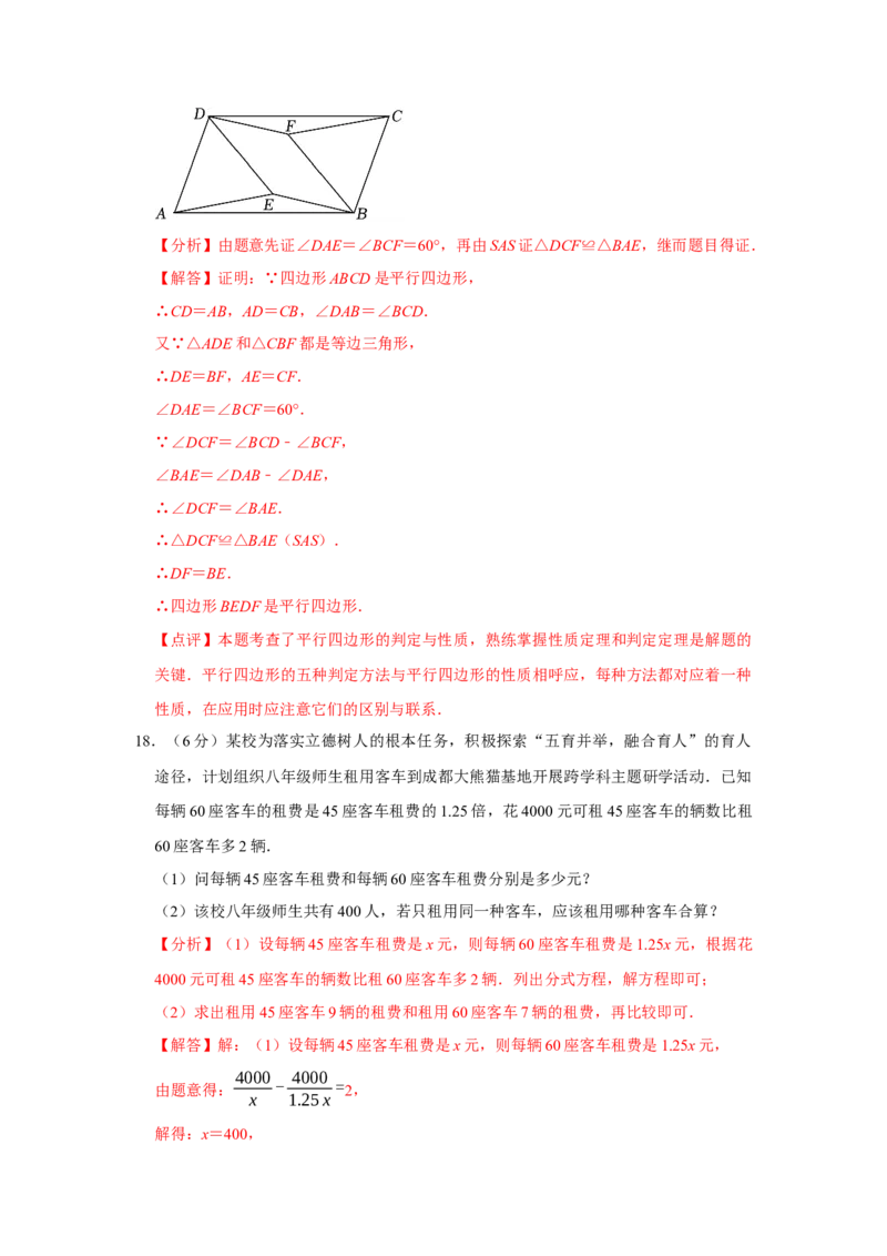 数学（全解全析）_2数学总复习_赠送：2024中考模拟题数学_三模（42套）_数学（湖北省卷）