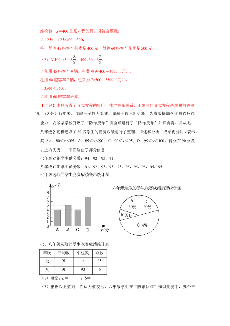 数学（全解全析）_2数学总复习_赠送：2024中考模拟题数学_三模（42套）_数学（湖北省卷）