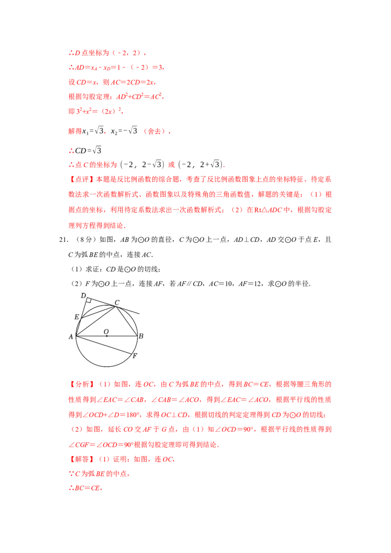 数学（全解全析）_2数学总复习_赠送：2024中考模拟题数学_三模（42套）_数学（湖北省卷）