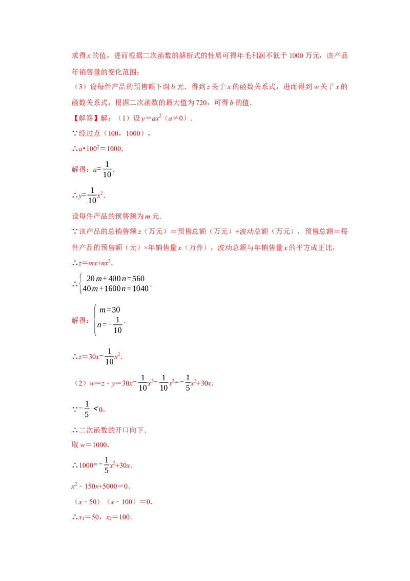 数学（全解全析）_2数学总复习_赠送：2024中考模拟题数学_三模（42套）_数学（湖北省卷）