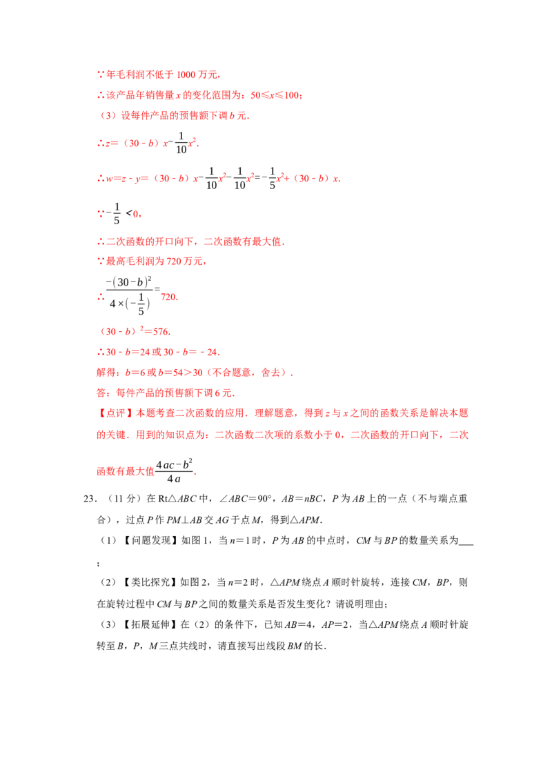 数学（全解全析）_2数学总复习_赠送：2024中考模拟题数学_三模（42套）_数学（湖北省卷）