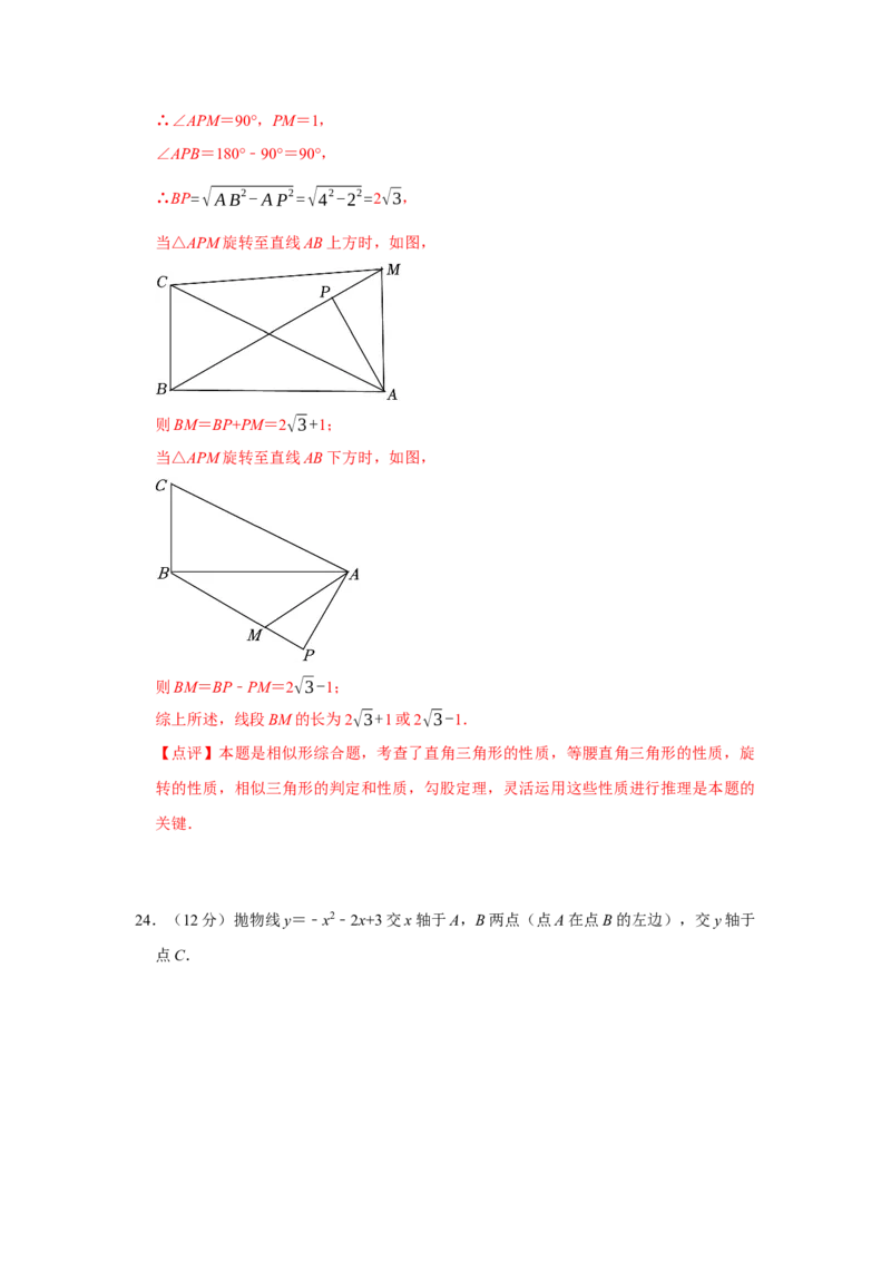 数学（全解全析）_2数学总复习_赠送：2024中考模拟题数学_三模（42套）_数学（湖北省卷）