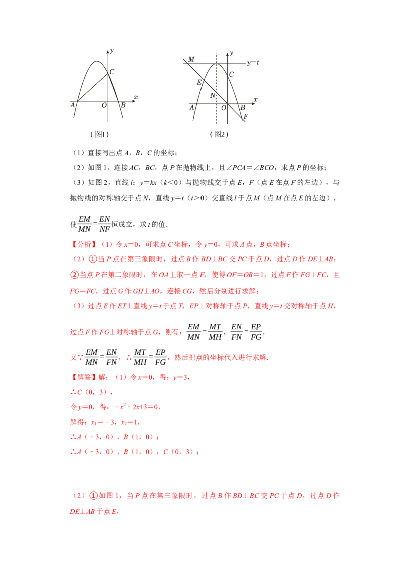 数学（全解全析）_2数学总复习_赠送：2024中考模拟题数学_三模（42套）_数学（湖北省卷）