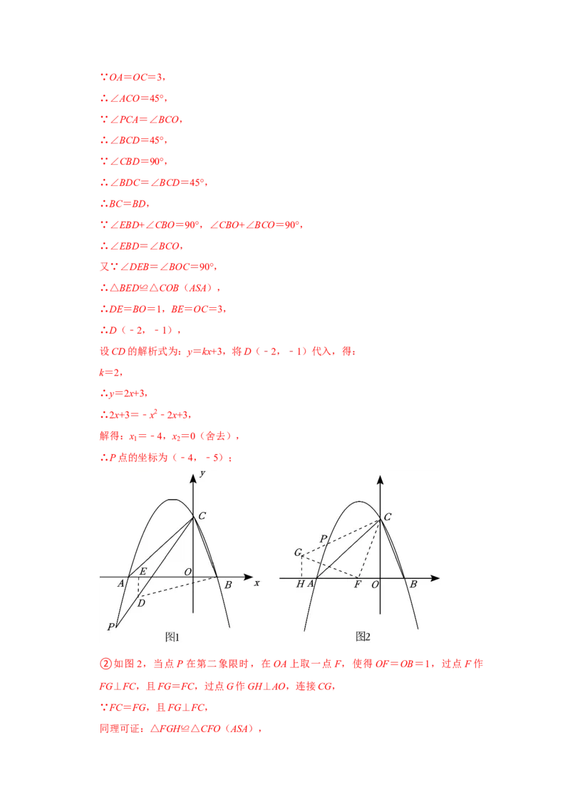 数学（全解全析）_2数学总复习_赠送：2024中考模拟题数学_三模（42套）_数学（湖北省卷）
