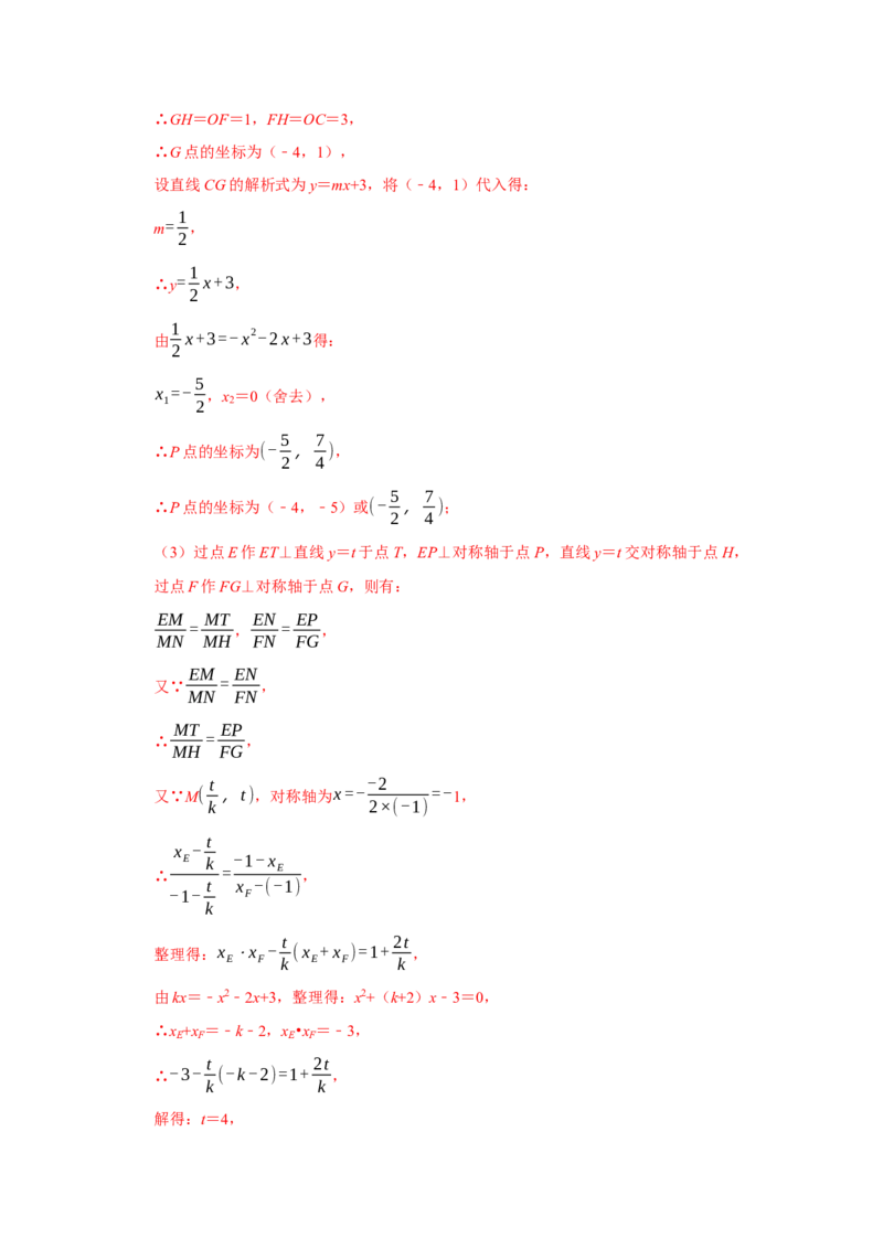 数学（全解全析）_2数学总复习_赠送：2024中考模拟题数学_三模（42套）_数学（湖北省卷）