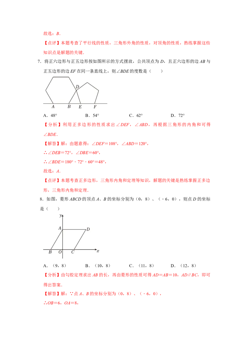 数学（全解全析）_2数学总复习_赠送：2024中考模拟题数学_三模（42套）_数学（湖北省卷）