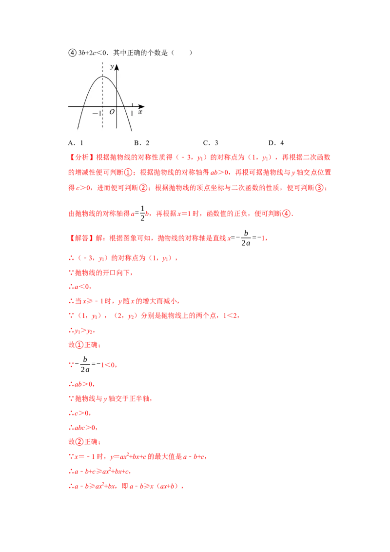 数学（全解全析）_2数学总复习_赠送：2024中考模拟题数学_三模（42套）_数学（湖北省卷）