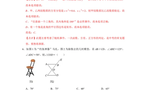 数学（全解全析）_2数学总复习_赠送：2024中考模拟题数学_三模（42套）_数学（湖北省卷）