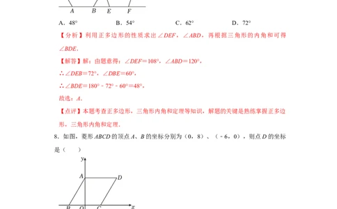 数学（全解全析）_2数学总复习_赠送：2024中考模拟题数学_三模（42套）_数学（湖北省卷）
