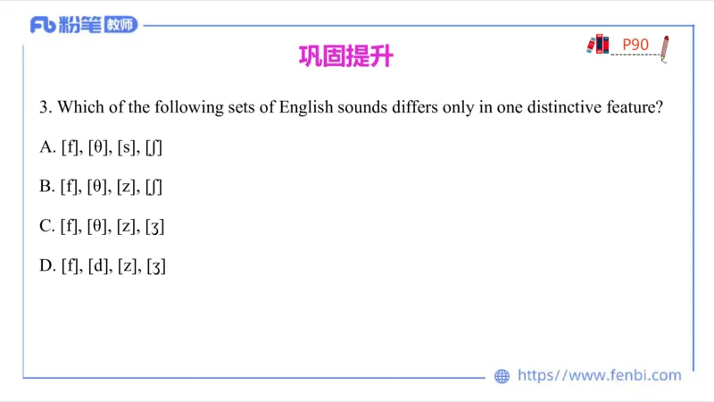 2023.6.21-科目三理论精讲-语言学2-李婉君_4-教培资料-26年最新资料-同步更新_科一科二电子资料合集中小幼（笔记真题知识点汇总等）文件多，按需保存_01西米合集_1.理论精讲_讲义