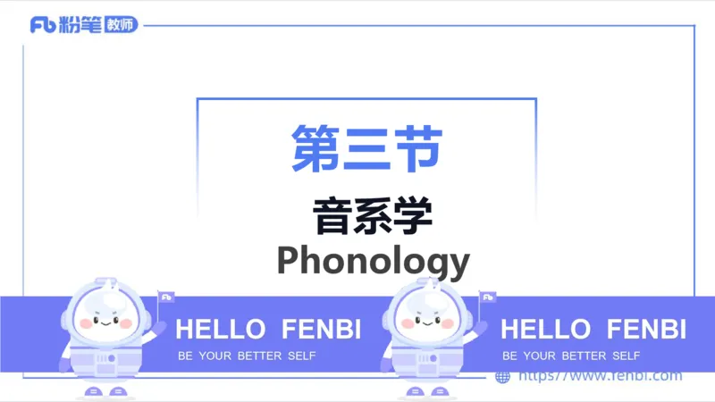 2023.6.21-科目三理论精讲-语言学2-李婉君_4-教培资料-26年最新资料-同步更新_科一科二电子资料合集中小幼（笔记真题知识点汇总等）文件多，按需保存_01西米合集_1.理论精讲_讲义