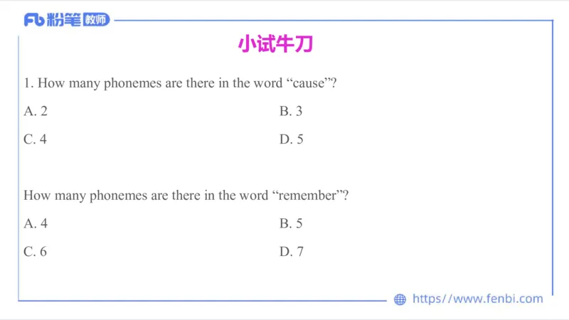 2023.6.21-科目三理论精讲-语言学2-李婉君_4-教培资料-26年最新资料-同步更新_科一科二电子资料合集中小幼（笔记真题知识点汇总等）文件多，按需保存_01西米合集_1.理论精讲_讲义