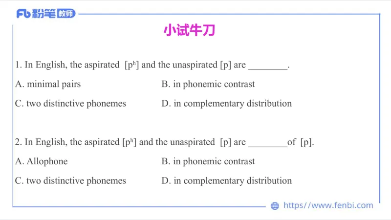 2023.6.21-科目三理论精讲-语言学2-李婉君_4-教培资料-26年最新资料-同步更新_科一科二电子资料合集中小幼（笔记真题知识点汇总等）文件多，按需保存_01西米合集_1.理论精讲_讲义