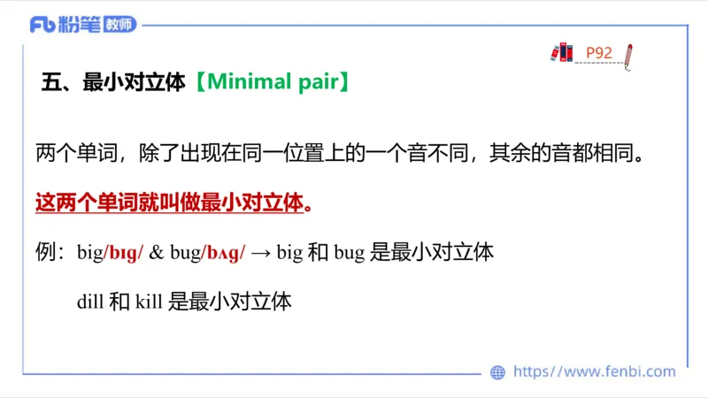 2023.6.21-科目三理论精讲-语言学2-李婉君_4-教培资料-26年最新资料-同步更新_科一科二电子资料合集中小幼（笔记真题知识点汇总等）文件多，按需保存_01西米合集_1.理论精讲_讲义