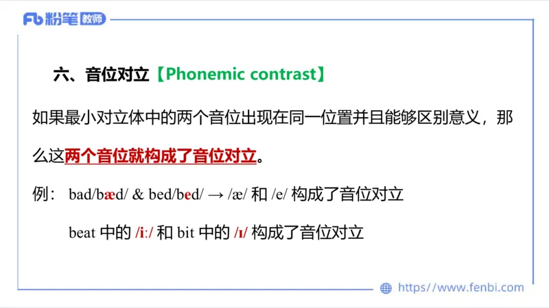 2023.6.21-科目三理论精讲-语言学2-李婉君_4-教培资料-26年最新资料-同步更新_科一科二电子资料合集中小幼（笔记真题知识点汇总等）文件多，按需保存_01西米合集_1.理论精讲_讲义