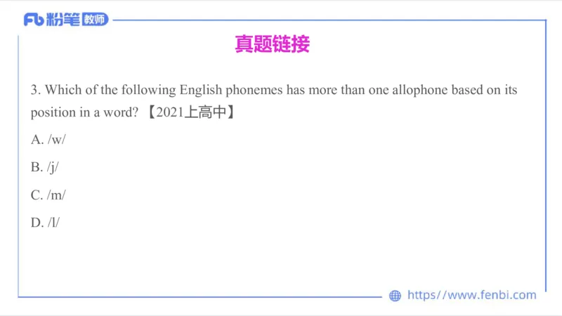 2023.6.21-科目三理论精讲-语言学2-李婉君_4-教培资料-26年最新资料-同步更新_科一科二电子资料合集中小幼（笔记真题知识点汇总等）文件多，按需保存_01西米合集_1.理论精讲_讲义