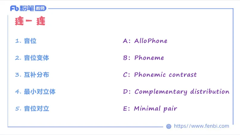 2023.6.21-科目三理论精讲-语言学2-李婉君_4-教培资料-26年最新资料-同步更新_科一科二电子资料合集中小幼（笔记真题知识点汇总等）文件多，按需保存_01西米合集_1.理论精讲_讲义