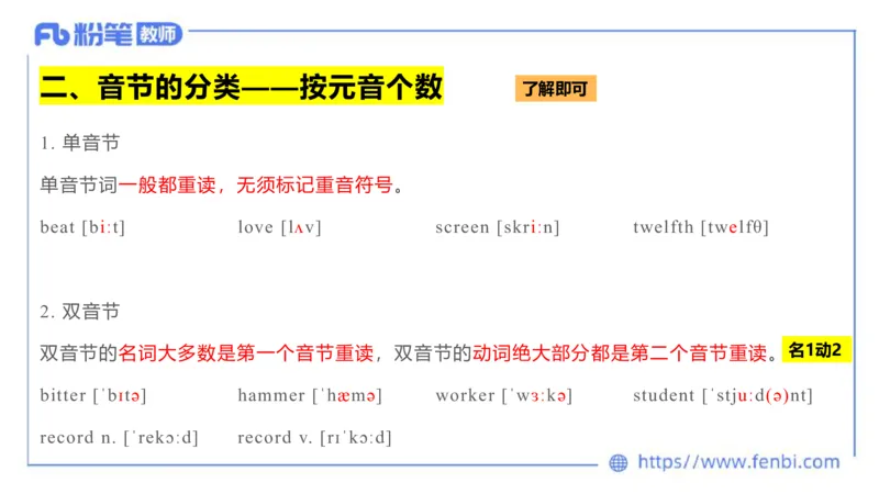 2023.6.21-科目三理论精讲-语言学2-李婉君_4-教培资料-26年最新资料-同步更新_科一科二电子资料合集中小幼（笔记真题知识点汇总等）文件多，按需保存_01西米合集_1.理论精讲_讲义