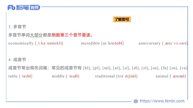 2023.6.21-科目三理论精讲-语言学2-李婉君_4-教培资料-26年最新资料-同步更新_科一科二电子资料合集中小幼（笔记真题知识点汇总等）文件多，按需保存_01西米合集_1.理论精讲_讲义