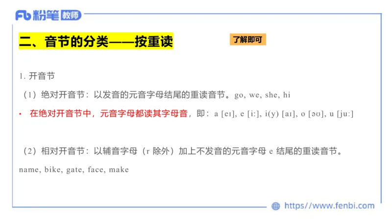 2023.6.21-科目三理论精讲-语言学2-李婉君_4-教培资料-26年最新资料-同步更新_科一科二电子资料合集中小幼（笔记真题知识点汇总等）文件多，按需保存_01西米合集_1.理论精讲_讲义