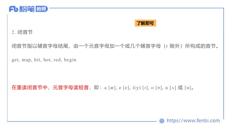 2023.6.21-科目三理论精讲-语言学2-李婉君_4-教培资料-26年最新资料-同步更新_科一科二电子资料合集中小幼（笔记真题知识点汇总等）文件多，按需保存_01西米合集_1.理论精讲_讲义
