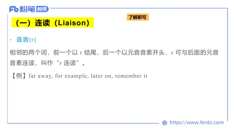 2023.6.21-科目三理论精讲-语言学2-李婉君_4-教培资料-26年最新资料-同步更新_科一科二电子资料合集中小幼（笔记真题知识点汇总等）文件多，按需保存_01西米合集_1.理论精讲_讲义