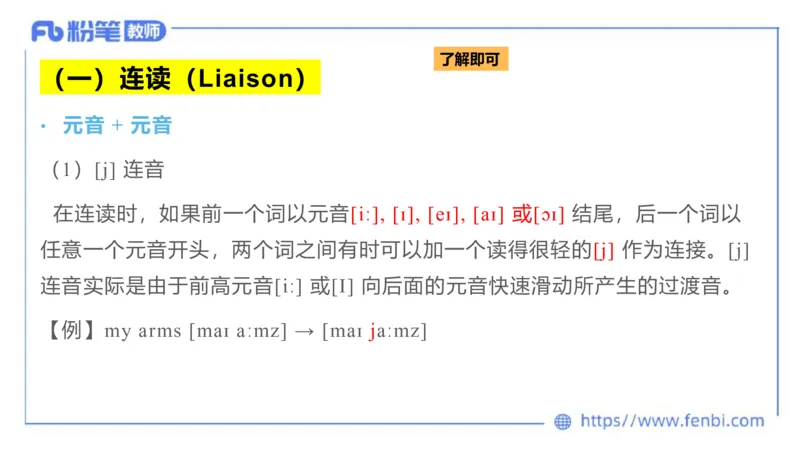 2023.6.21-科目三理论精讲-语言学2-李婉君_4-教培资料-26年最新资料-同步更新_科一科二电子资料合集中小幼（笔记真题知识点汇总等）文件多，按需保存_01西米合集_1.理论精讲_讲义