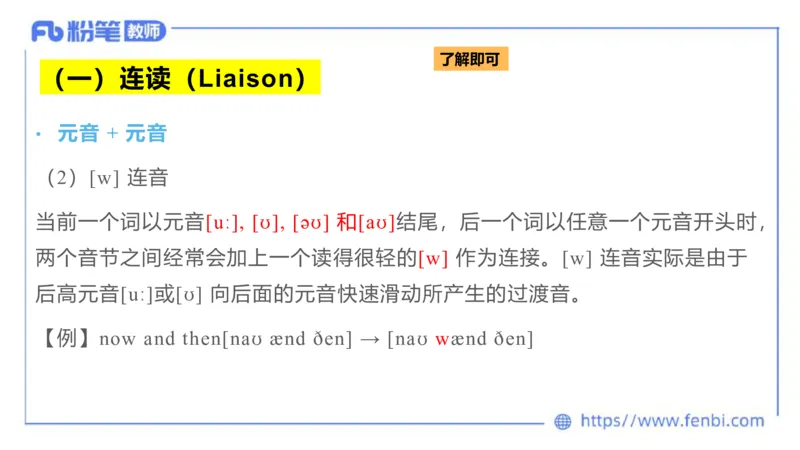 2023.6.21-科目三理论精讲-语言学2-李婉君_4-教培资料-26年最新资料-同步更新_科一科二电子资料合集中小幼（笔记真题知识点汇总等）文件多，按需保存_01西米合集_1.理论精讲_讲义