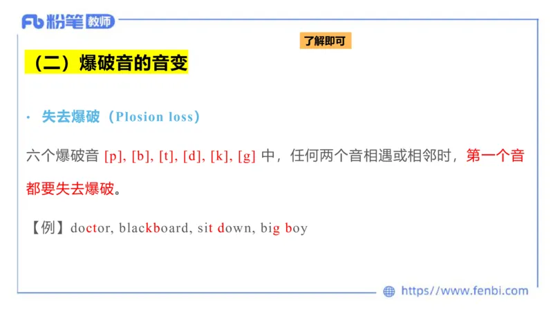 2023.6.21-科目三理论精讲-语言学2-李婉君_4-教培资料-26年最新资料-同步更新_科一科二电子资料合集中小幼（笔记真题知识点汇总等）文件多，按需保存_01西米合集_1.理论精讲_讲义