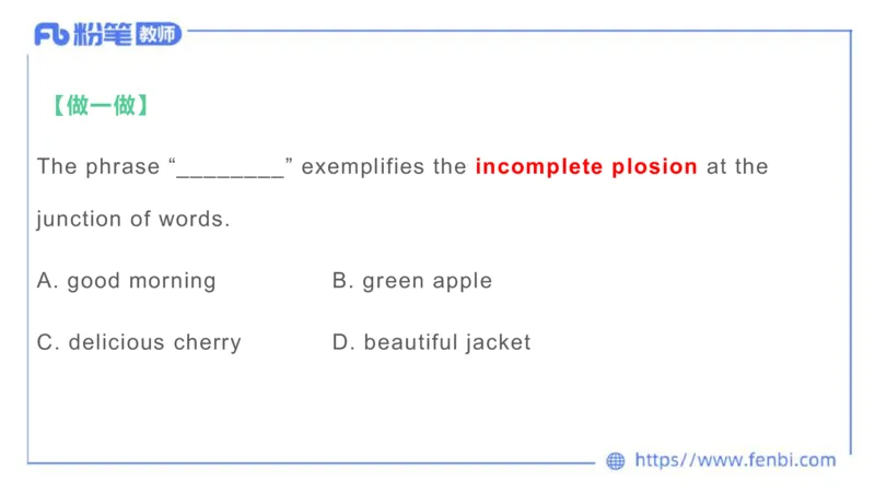 2023.6.21-科目三理论精讲-语言学2-李婉君_4-教培资料-26年最新资料-同步更新_科一科二电子资料合集中小幼（笔记真题知识点汇总等）文件多，按需保存_01西米合集_1.理论精讲_讲义