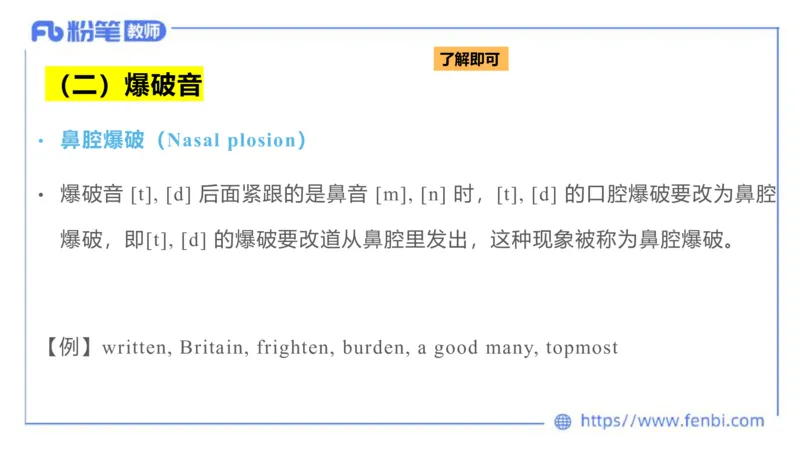 2023.6.21-科目三理论精讲-语言学2-李婉君_4-教培资料-26年最新资料-同步更新_科一科二电子资料合集中小幼（笔记真题知识点汇总等）文件多，按需保存_01西米合集_1.理论精讲_讲义
