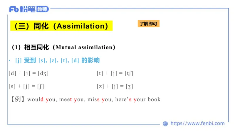 2023.6.21-科目三理论精讲-语言学2-李婉君_4-教培资料-26年最新资料-同步更新_科一科二电子资料合集中小幼（笔记真题知识点汇总等）文件多，按需保存_01西米合集_1.理论精讲_讲义