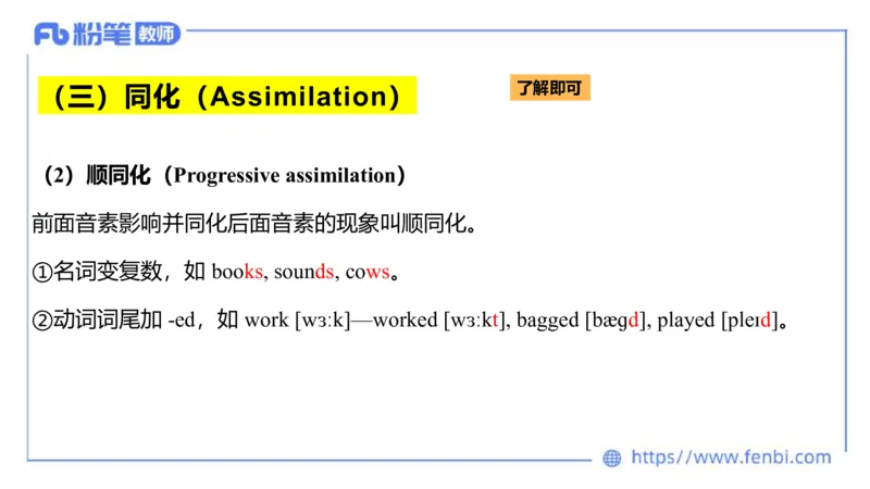 2023.6.21-科目三理论精讲-语言学2-李婉君_4-教培资料-26年最新资料-同步更新_科一科二电子资料合集中小幼（笔记真题知识点汇总等）文件多，按需保存_01西米合集_1.理论精讲_讲义
