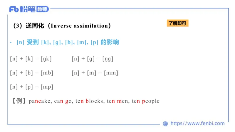 2023.6.21-科目三理论精讲-语言学2-李婉君_4-教培资料-26年最新资料-同步更新_科一科二电子资料合集中小幼（笔记真题知识点汇总等）文件多，按需保存_01西米合集_1.理论精讲_讲义