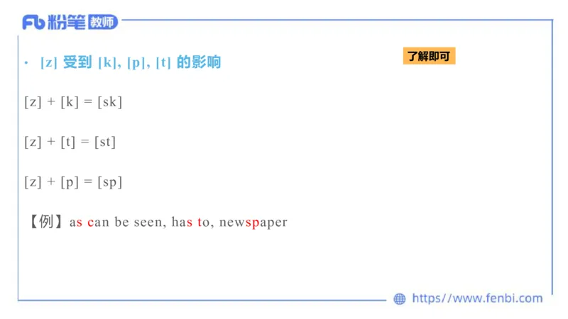2023.6.21-科目三理论精讲-语言学2-李婉君_4-教培资料-26年最新资料-同步更新_科一科二电子资料合集中小幼（笔记真题知识点汇总等）文件多，按需保存_01西米合集_1.理论精讲_讲义