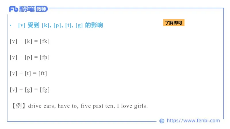 2023.6.21-科目三理论精讲-语言学2-李婉君_4-教培资料-26年最新资料-同步更新_科一科二电子资料合集中小幼（笔记真题知识点汇总等）文件多，按需保存_01西米合集_1.理论精讲_讲义