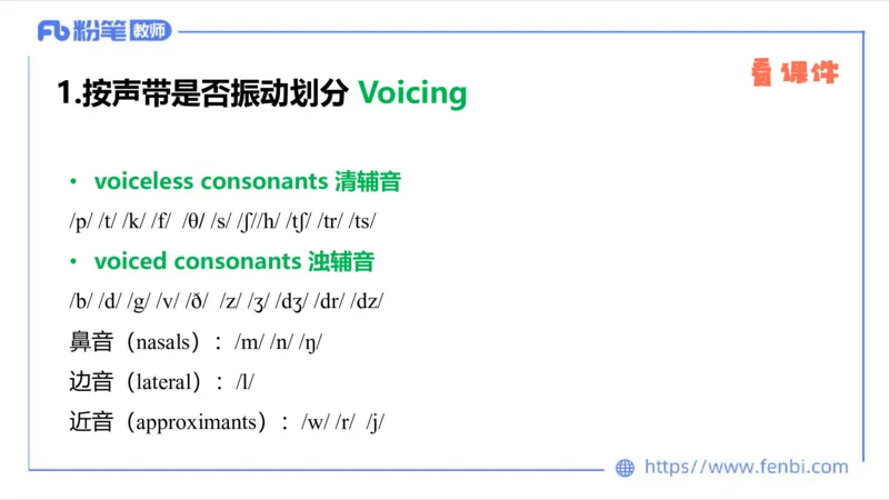 2023.6.21-科目三理论精讲-语言学2-李婉君_4-教培资料-26年最新资料-同步更新_科一科二电子资料合集中小幼（笔记真题知识点汇总等）文件多，按需保存_01西米合集_1.理论精讲_讲义