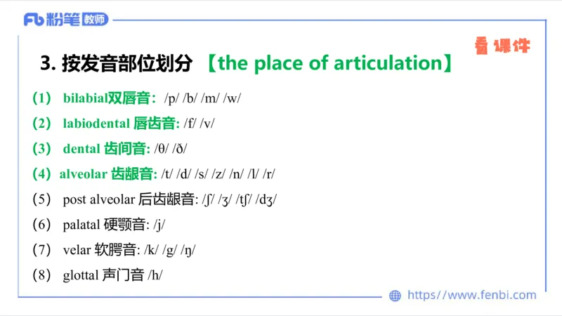 2023.6.21-科目三理论精讲-语言学2-李婉君_4-教培资料-26年最新资料-同步更新_科一科二电子资料合集中小幼（笔记真题知识点汇总等）文件多，按需保存_01西米合集_1.理论精讲_讲义